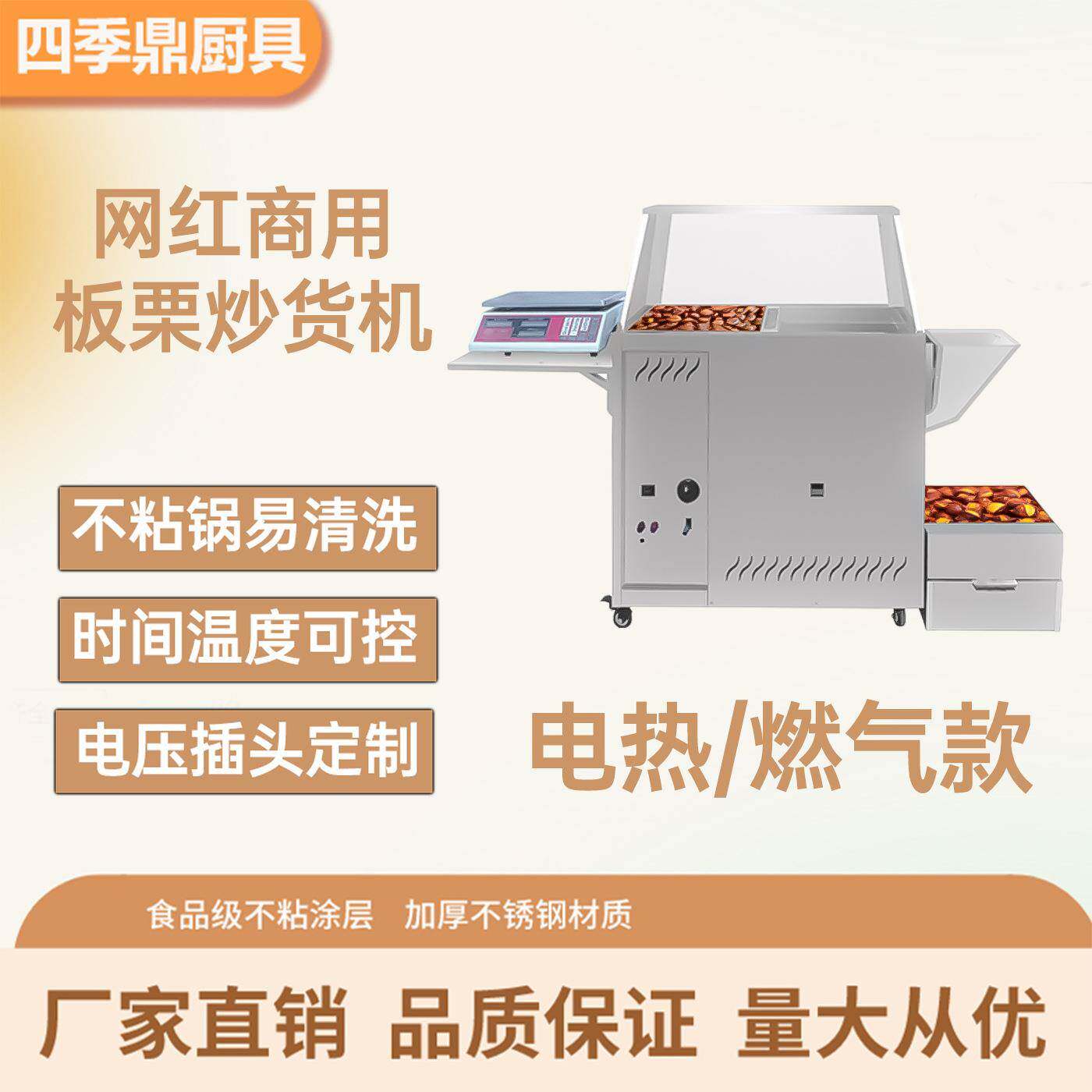 炒货机全自动商用炒板栗机炒瓜子机器小型炒花生机糖炒栗子机