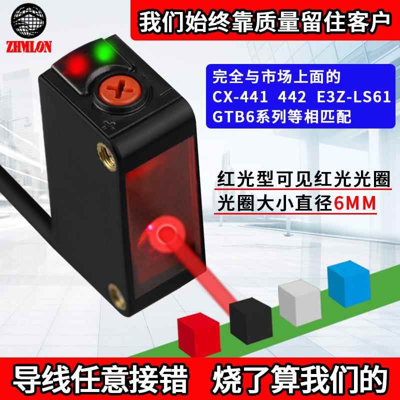 24V漫反射背景抑制光电开