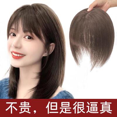 假发片女头顶补发片蓬松遮白发真人发丝轻薄无痕空气浏海递针发块