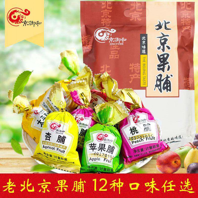 北京特产什锦果脯蜜饯500g多种口味混果干 干零食特产小吃食品