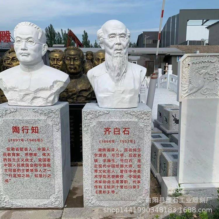 石雕齐白石 汉白玉齐白石雕像 大理石 花岗岩齐白石胸像半身石像