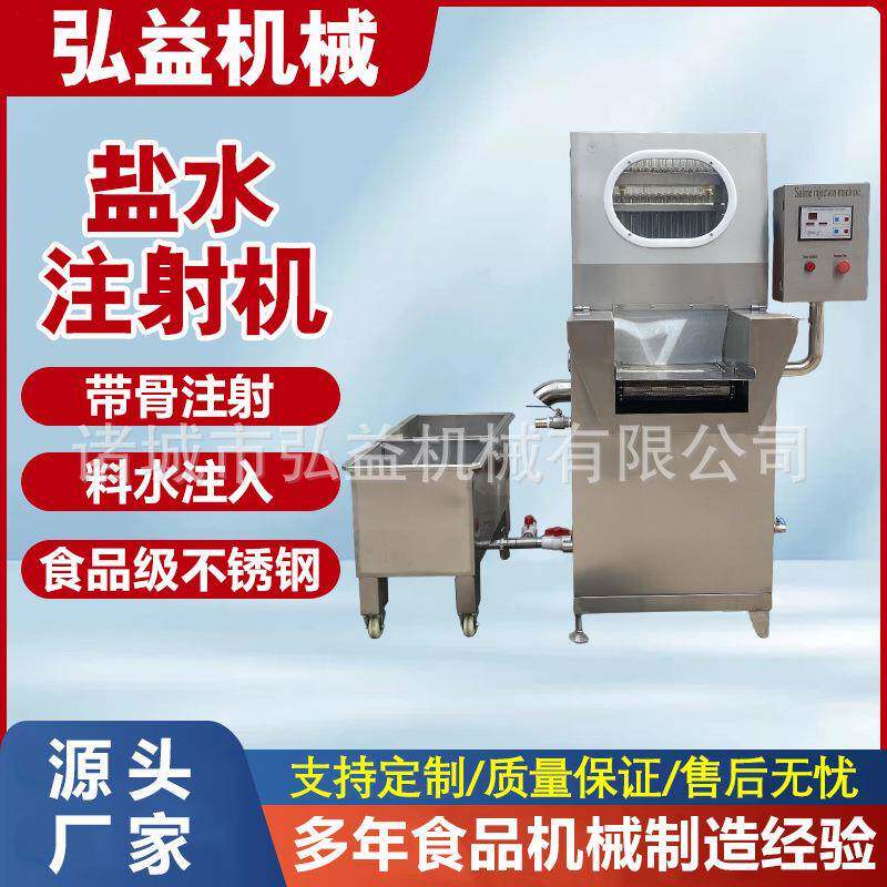 不锈钢牛肉盐水注射机全羊料水注入机牛肚牛腩盐水注射设备