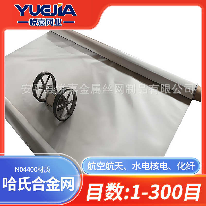 C276合金网脱硫化工用编织滤网造纸工业丝网化工石油用过滤网