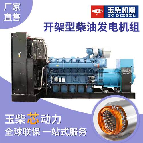 2000/2400/2800KW柴油发电机组大型移动电站供电站发电机广西玉柴
