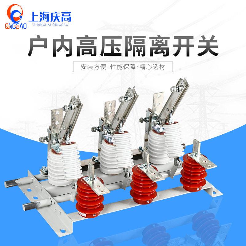 带接地带传感器GN24-12Q/630A-25KA户内压隔离开关隔离刀闸
