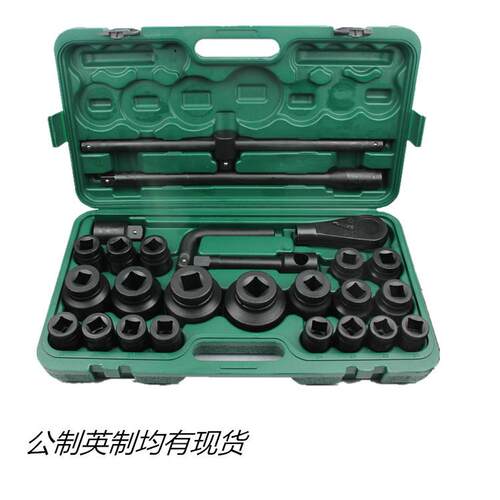 21件套筒扳手3/4寸英制12角汽修工具箱全套汽修专用套头