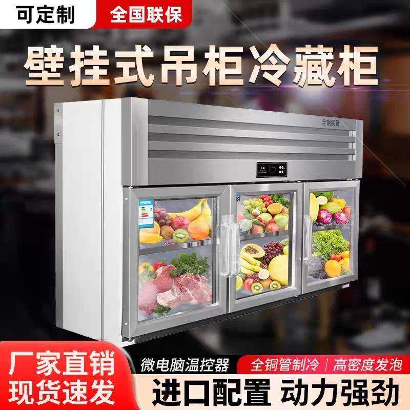 台面冷藏制冷柜挂墙式冷冻子母柜上分体冰箱商用壁挂冰柜厨房吊柜