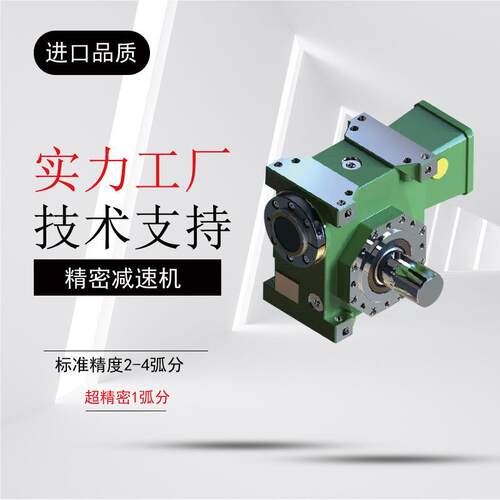 双蜗轮蜗杆减速低机背隙1弧045-40分可代替德导国阿尔法V程-Drive