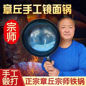 正宗章丘铁锅手工锻打炒菜锅无涂层不易粘燃气灶家用电磁炉平底锅