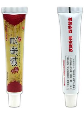 王药仙皮苗药癣灵乳膏18g藓康灵外用草康本抑菌肤软膏【正DFO品】