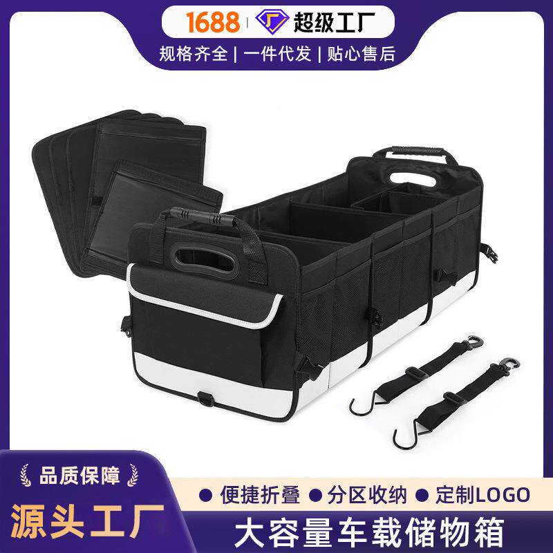 多功能汽车后备储物箱实用型汽车收纳箱SUV大容量车载尾箱收纳箱