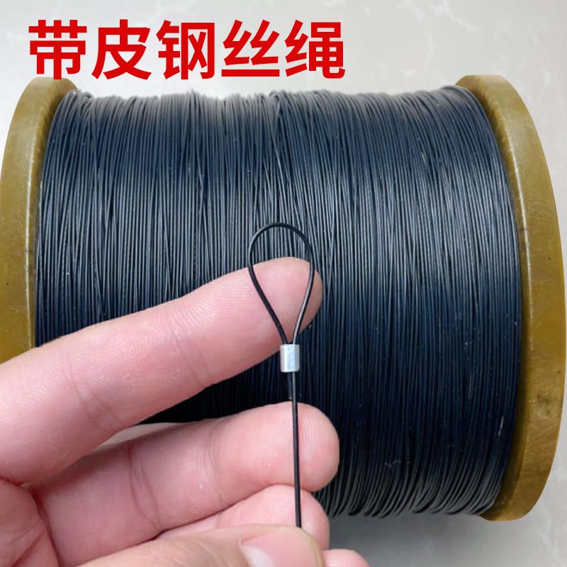 黑色包芯钢丝线 线不锈钢软钢丝绳高强度耐磨包塑细拉线 线绳吊绳