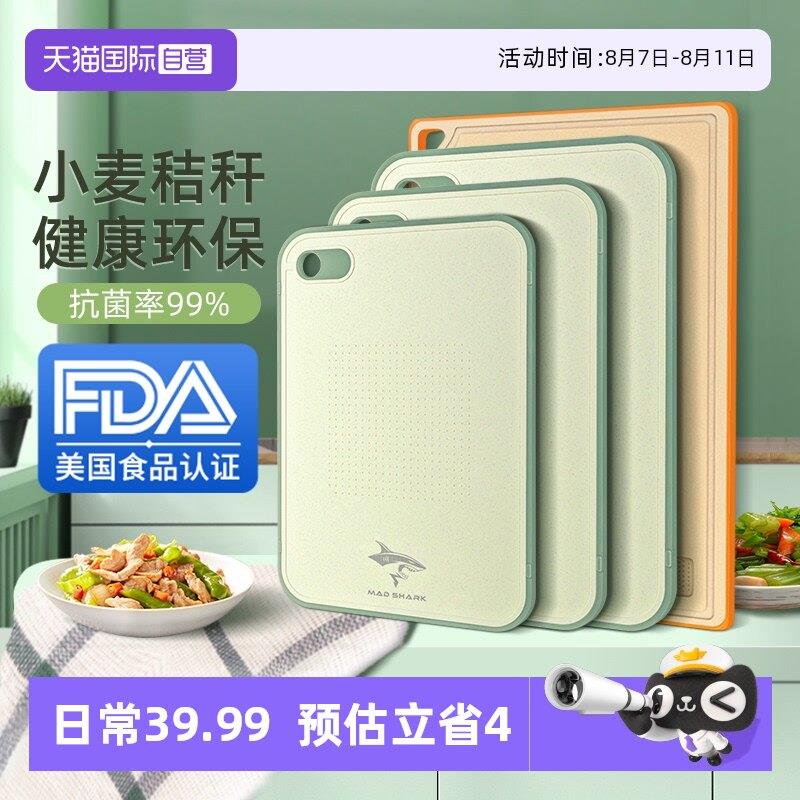 【自营】狂鲨小麦秸秆切菜板抗菌防霉家用塑料水果砧板粘案板厨房