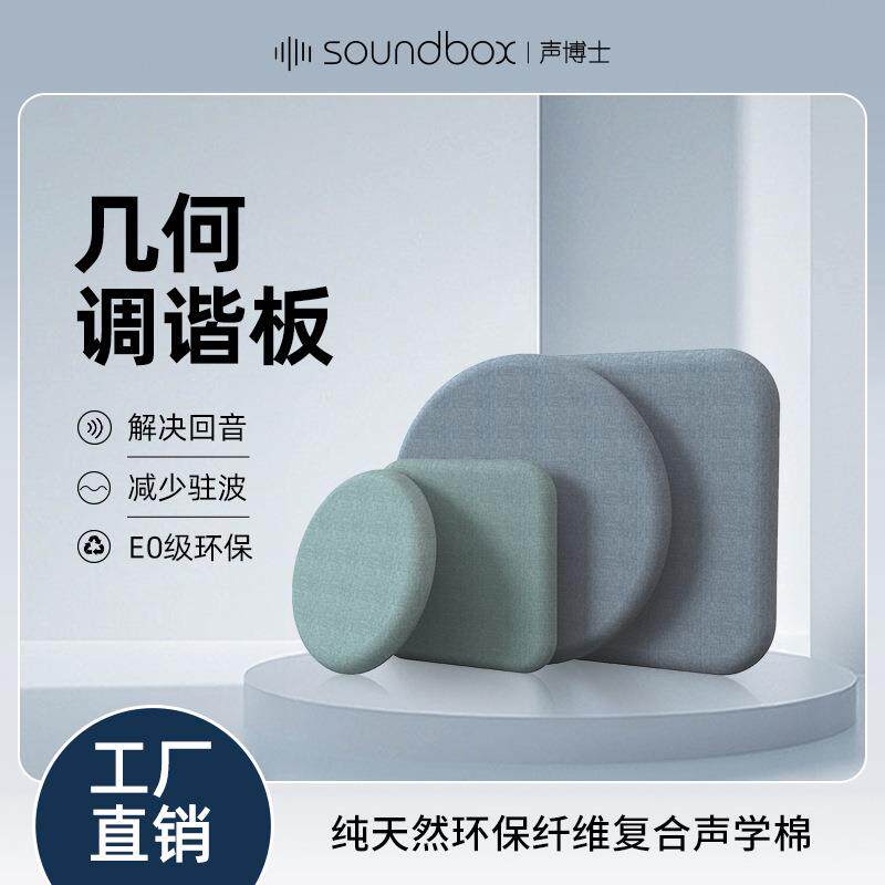 吸音板办公室录音室墙面装饰吸音材料报告厅吸声体吸音软包
