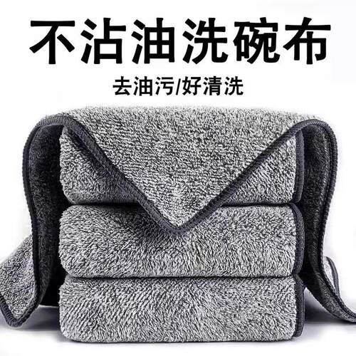 Thick Bamboo Charcoal Fiber Dishcloth for Kitchen Oil Remova