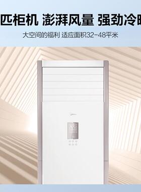 美.的3匹柜式空调三级能效变频冷暖柜机KFR-72LW/BDN8Y-PA401(3)A