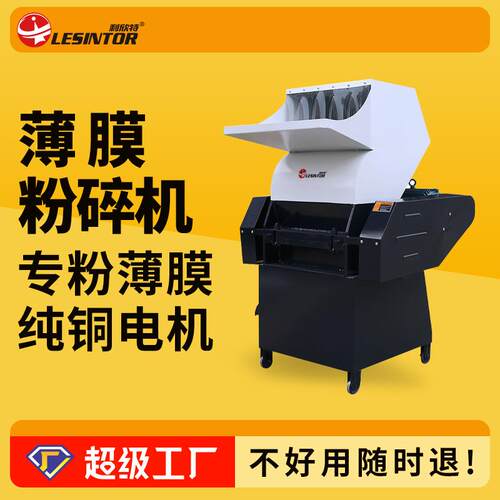 塑料薄膜粉碎机PVC平刀破碎机PP尼龙打碎机一字刀撕碎机边角料