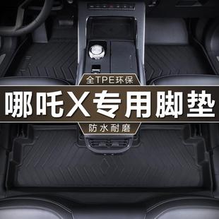 专用于合众哪吒X脚垫全包围23款 400500纯电Lite防水tpe汽车脚垫