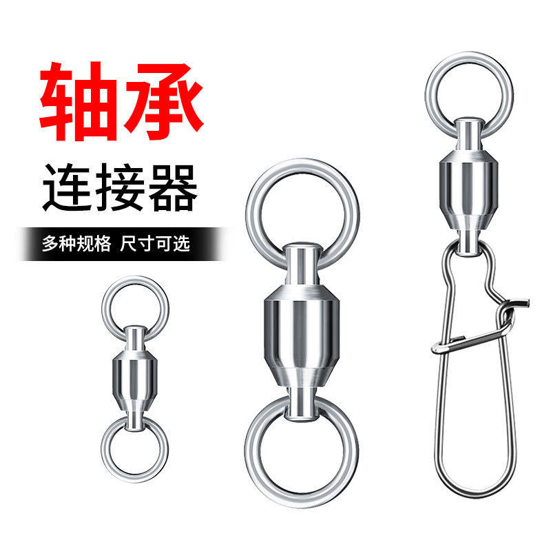 轴承增强别针别针海钓渔具绑钩器
