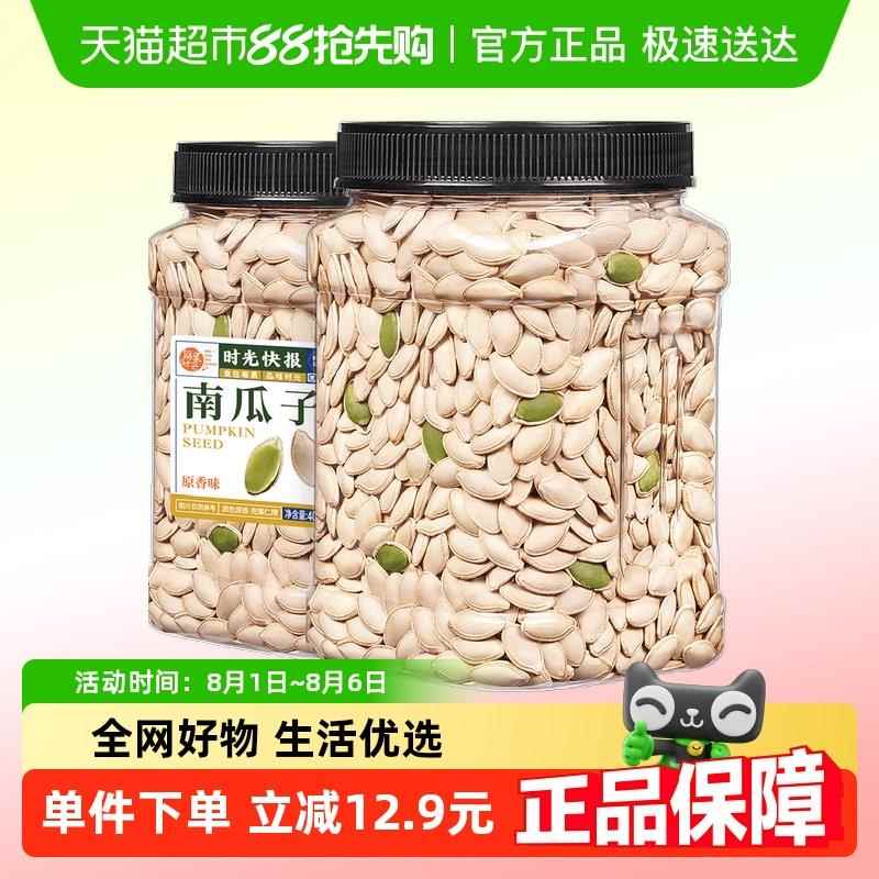 每果时光原香味纸皮南瓜子新货孕妇零食每日坚果炒货礼盒干 干果