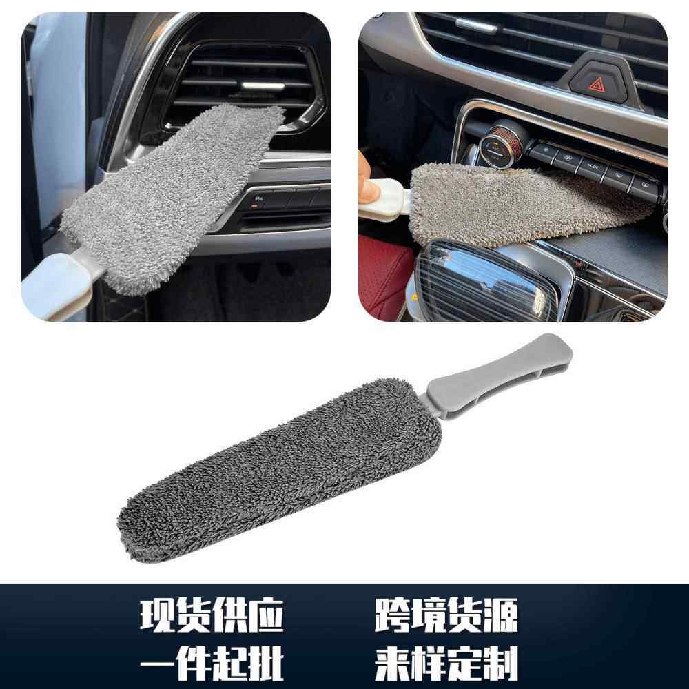 车载空调出风口清洁刷静电吸附除尘掸汽车内饰清洗除尘座椅缝隙刷