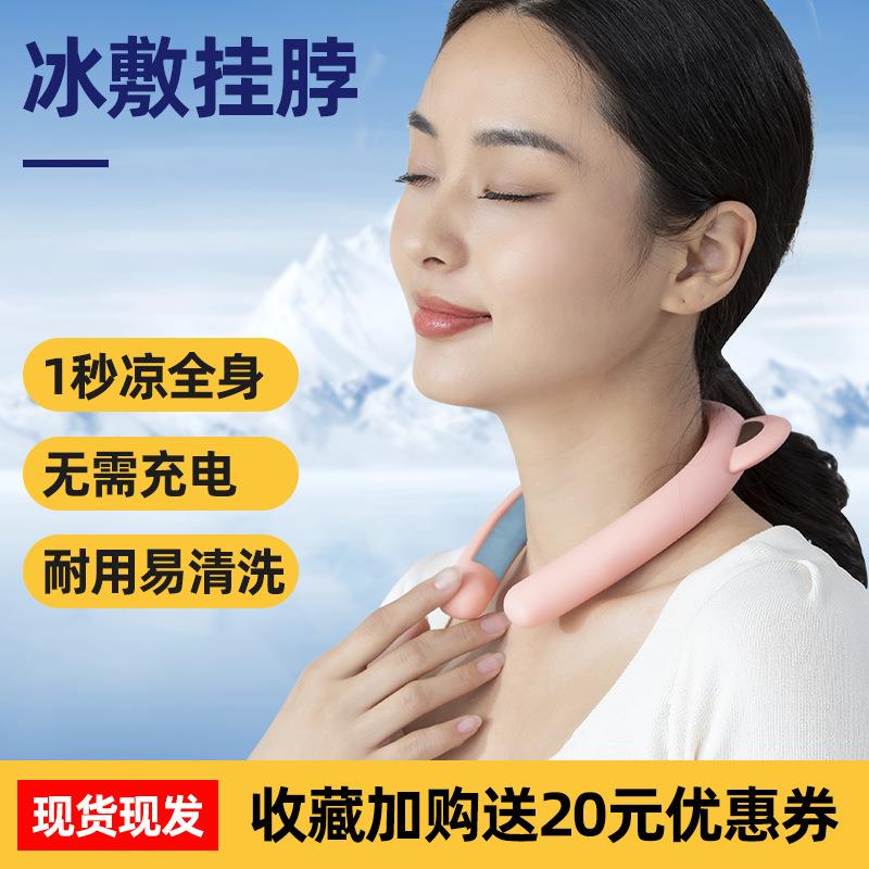 夏季运动冰敷感挂脖风扇颈圈围脖冰凉宝宝贴防中暑神器