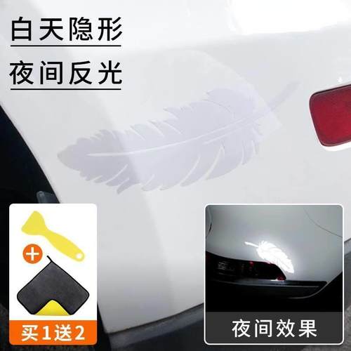 汽车贴纸遮挡划痕车贴羽毛树叶个性创意保险杠改装车身装饰车贴