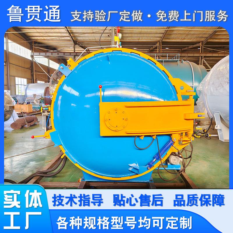 碳纤维汽车配件真空热压罐 大型复合材料热压罐 高温高压蒸压釜