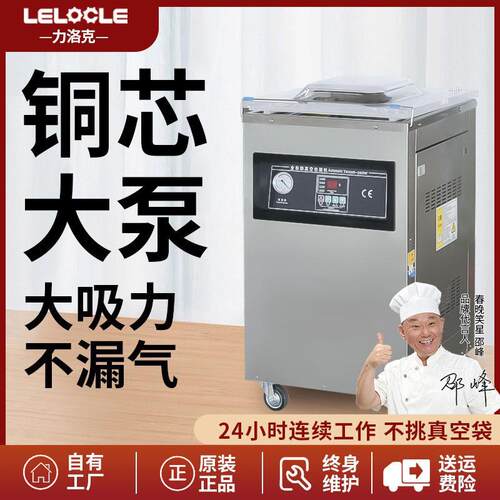 自动真空包装机粮食水果蔬菜干湿两用食品真空封口机
