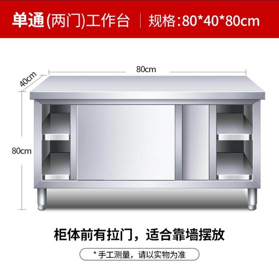 304加厚不锈钢工作台厨房橱柜操作台专用推拉门台面架面板切菜台