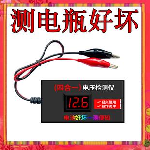 电池检测仪电瓶电压测试仪12v24v72v48v60V汽车电动车机车通用