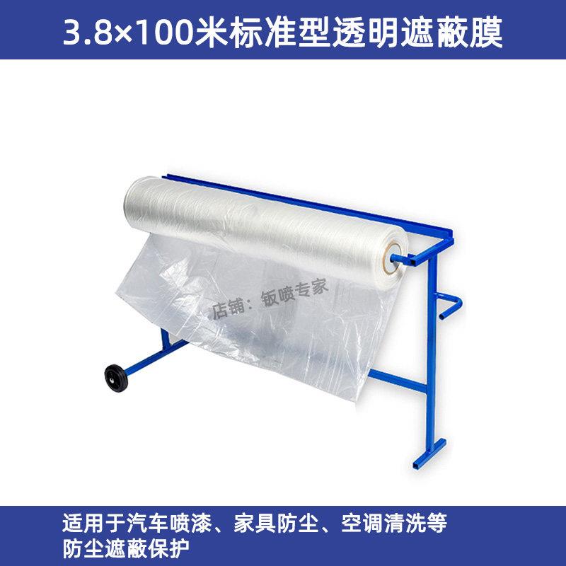 3.8×100米 汽车喷漆遮蔽膜 家俱防尘膜空调清洗遮蔽保护塑料薄膜
