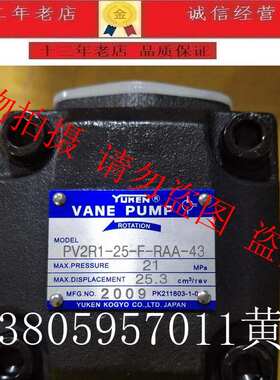 YUKEN台湾油研叶片泵PV2R1-25-F-RAA-41 PV2R1-31-F-RAA-4326