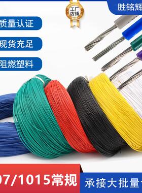 美标线UL1007电子线厂家1416 18 20 22 24 26 28 30号AWG导线包邮
