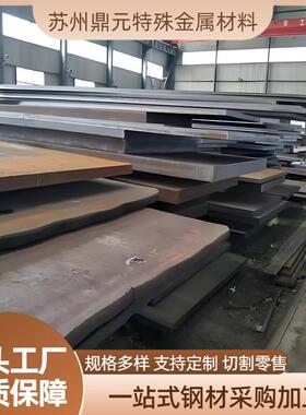 切割45CrNiMoV SNCM439 20Cr2Ni4 14NiCr4 1.5752 圆钢 圆棒 钢板
