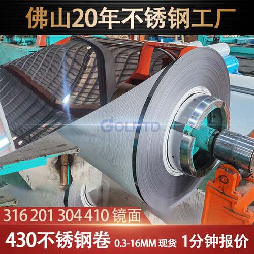 430/410不锈钢板材2mm厚1mm厚度压花板不锈钢板定制加工现货