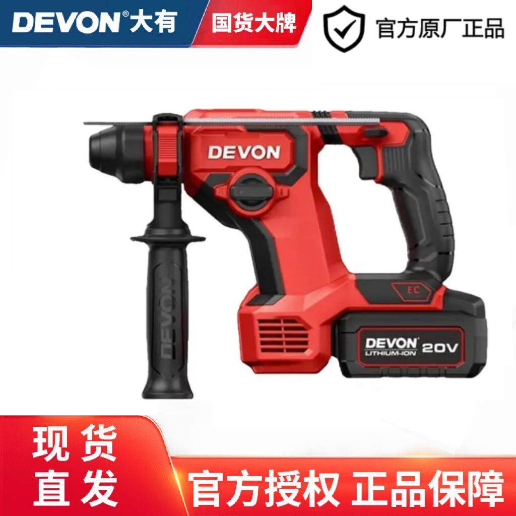 新款5408大有20V电锤钻锂电无刷冲击钻多功能电钻打混凝土打孔钻