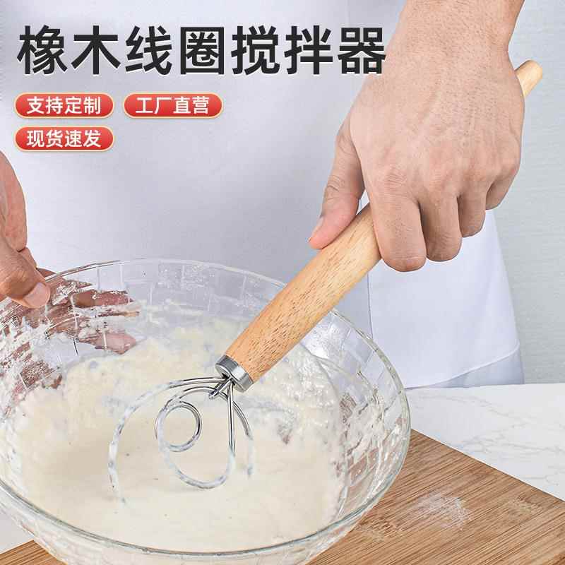 13寸橡木柄打粉器面粉搅拌器面团搅拌棒不锈钢线圈打蛋器蛋糕手打