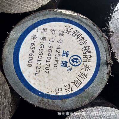4140合金圆钢 SCM440冷拉圆棒 42CrMo光亮钢棒Φ5 6 7 8 9-5