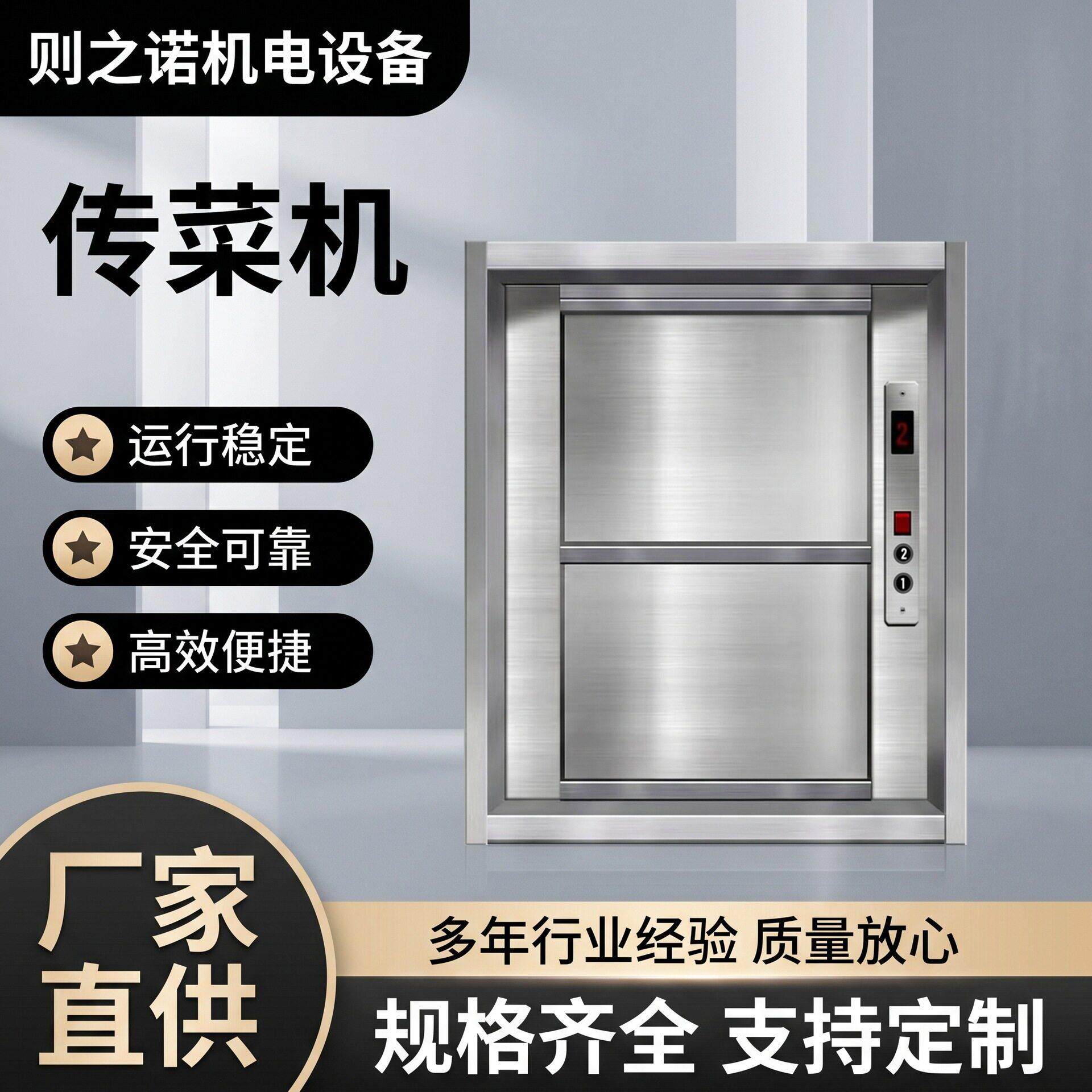 小型简易传菜机电动液压升降台饭店厨房上菜设备无地坑安装传菜机