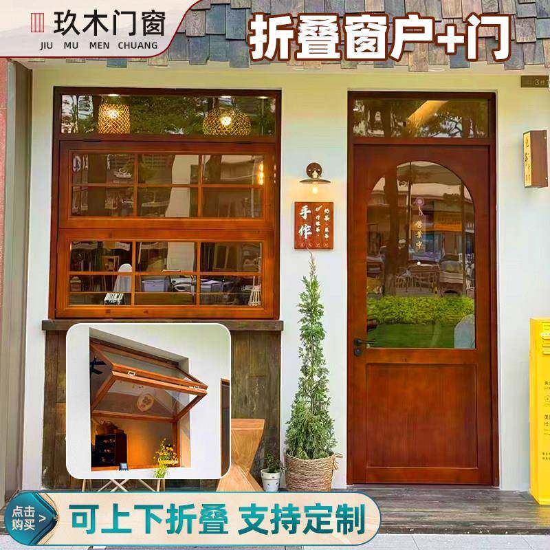 复古实木门窗折叠窗一体拱形玻璃门商铺咖啡馆民宿花店推拉门定制