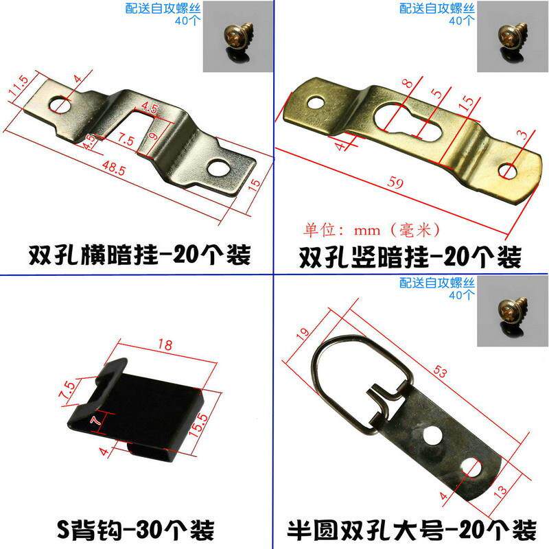 A5L相框暗挂装饰画无痕钉挂钩配件十字绣托架挂钩配套件横竖三角