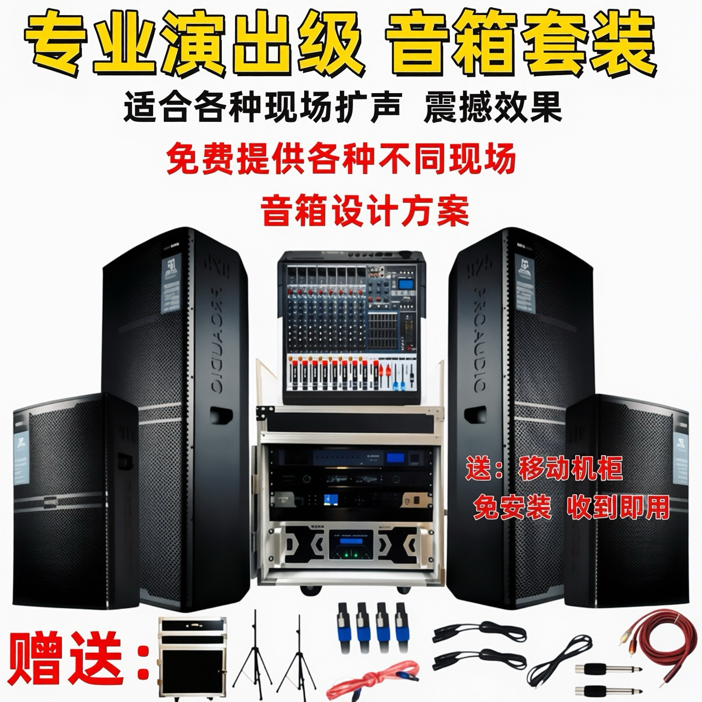 专业演出音箱套装户外婚庆学校会议乐队舞台级大功率功放音响套装
