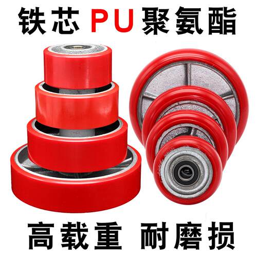 4寸5寸6寸8寸重型铁芯PU聚氨酯静音单轮万向轮手推车平板车脚轮