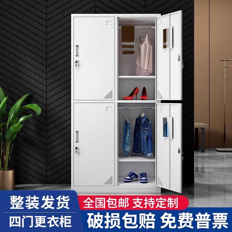 钢制四门更衣柜办公宿舍学校铁皮柜员工带锁多门储物柜宿舍存包柜
