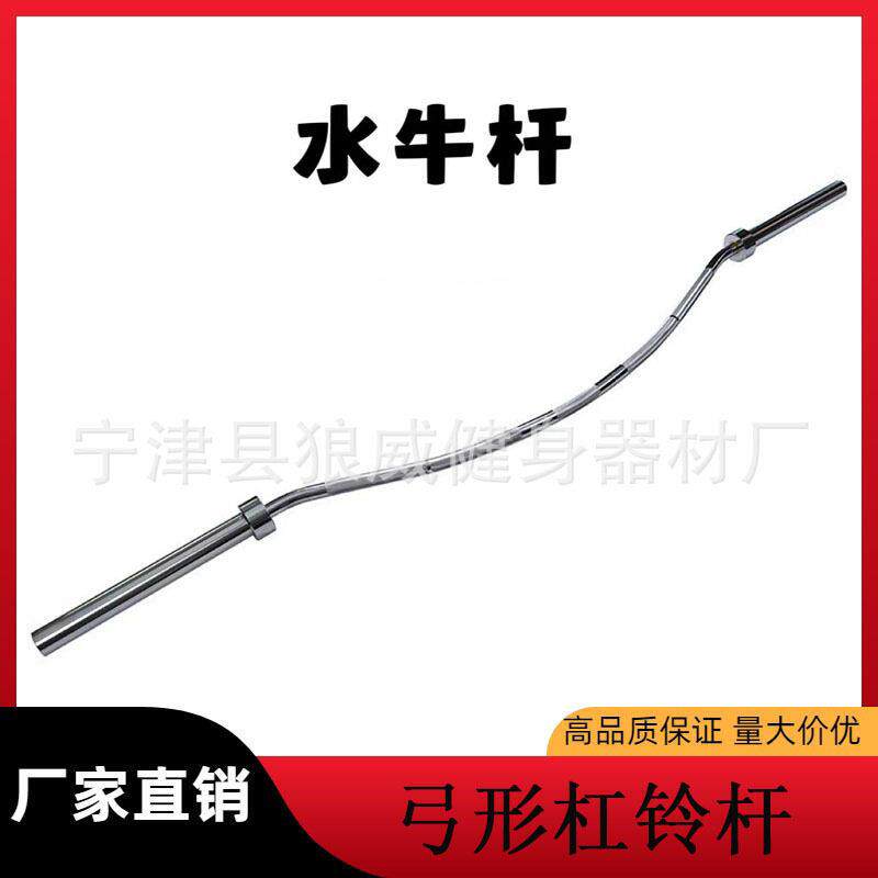 杠铃杆水牛杆弓形杆大弯杆硬拉弧形举重杆深蹲杆异形杆健身房奥杆