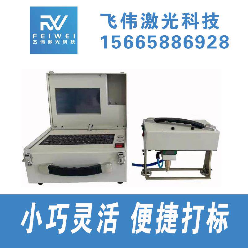 便携式打标机气动打标机机钢瓶打码机打标机钢结构打码机