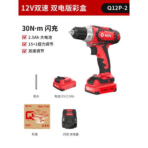 高档V锐奇Q12双P速锂电钻12小手池钻充电锂电家用螺丝批