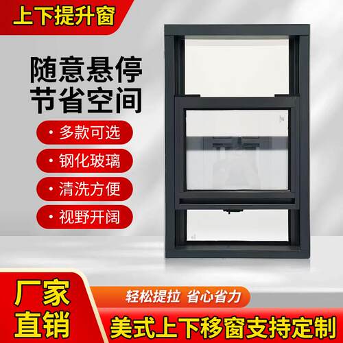 铝合金美式上下推拉窗提升窗折叠提拉窗定制厨房传菜口出餐口窗户