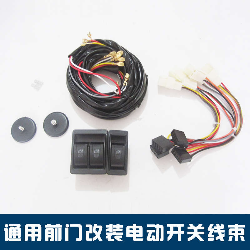 通用嵌入式汽车玻璃升降器开关前门手摇改装电动门窗按钮升窗器